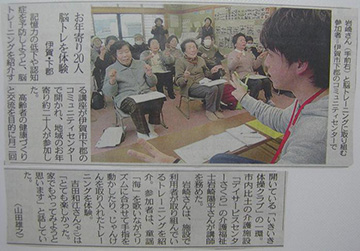 H24／2／15　中日新聞　伊賀版